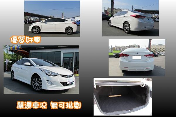 14年 現代 ELANTRA 白 1.8 照片2