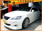 台中市Lexus 凌志/IS 250 LEXUS 凌志 / IS250中古車