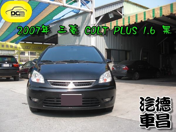 07年 三菱 COLT PLUS 黑  照片1