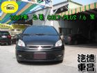 彰化縣07年 三菱 COLT PLUS 黑  MITSUBISHI 三菱 / Colt Plus中古車