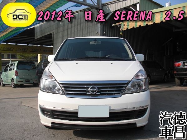 12年日產 SERENA Q-RV 白 照片1