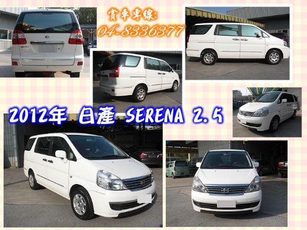 12年日產 SERENA Q-RV 白 照片2