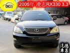 彰化縣05年 凌志 RX330 黑 LEXUS 凌志 / RX330中古車