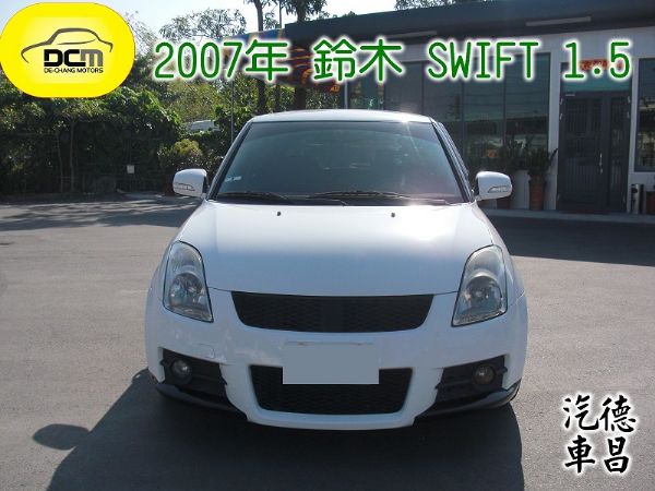 07年 鈴木 SWIFT 白 1.5 照片1