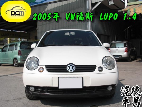 05年 福斯 LUPO 白 1.4 照片1