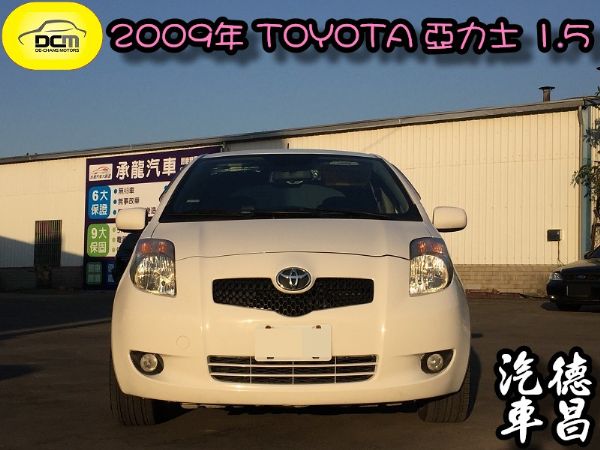 09年 豐田 YARIS E版 照片1