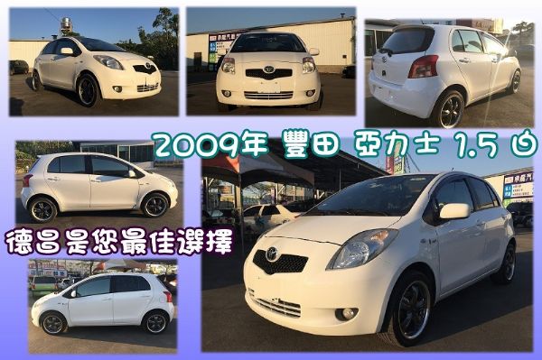 09年 豐田 YARIS E版 照片2