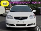 彰化縣12年 豐田 VIOS J版 白 TOYOTA 豐田 / Vios中古車