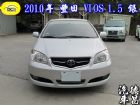 彰化縣10年 豐田 VIOS E版 銀 TOYOTA 豐田 / Vios中古車