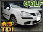 台中市1公升跑18公里 06年式 GOLF/柴 VW 福斯 / Golf中古車