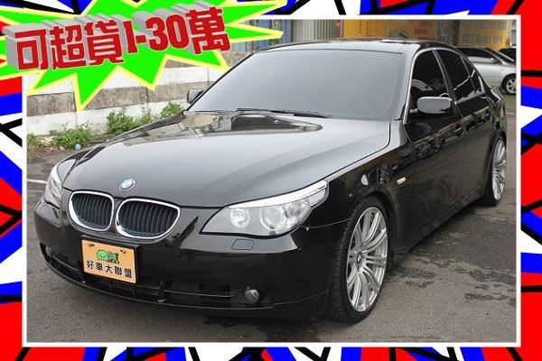 E60 530 中古車 免頭款 照片1