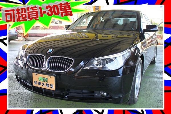 E60 530 中古車 免頭款 照片1