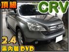 台中市08年2月出廠 CRV 2.4黑內裝頂配 HONDA 台灣本田 / CR-V中古車