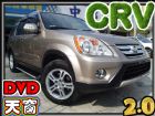 台中市CRV 2.0認㊣證A級 DVD天窗Ο元 HONDA 台灣本田 / CR-V中古車