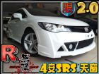 台中市 ㊣08年式喜美八代 稀有2.0大馬力F HONDA 台灣本田 / Civic中古車