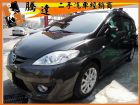 台中市Mazda 馬自達/馬5 MAZDA 馬自達 / 5中古車