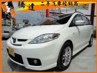 台中市Mazda 馬自達/馬5 MAZDA 馬自達 / 5中古車