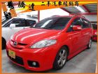 台中市Mazda 馬自達/馬5 MAZDA 馬自達 / 5中古車