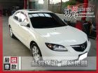 彰化縣Mazda 馬自達 馬3 1.6 MAZDA 馬自達 / 3中古車