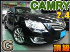 台中市 認㊣10年式 2.4G 最頂級配備 TOYOTA 豐田 / Camry中古車