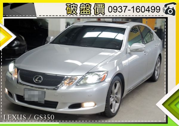 全額貸免煩惱 / 08 凌志 GS350 照片1