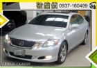 台中市全額貸免煩惱 / 08 凌志 GS350 LEXUS 凌志 / GS300中古車