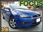 台北市1.8雙色內裝/天窗恆溫少跑一手車 FORD 福特 / Focus中古車