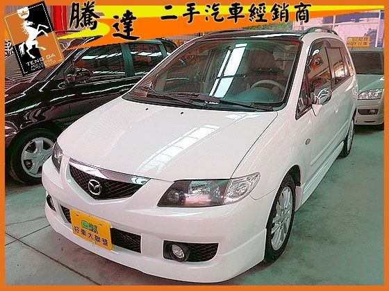 Mazda 馬自達/Premacy 照片1