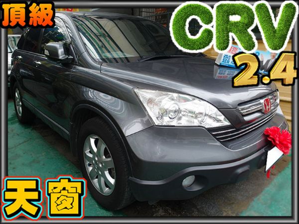 CRV 2.4黑內裝頂配/Ο元交車 照片1