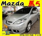 台中市2007年 馬5 銀 16.8萬 MAZDA 馬自達 / 5中古車