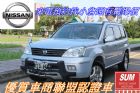 桃園市X-TRAIL NISSAN 日產 / X-Trail中古車