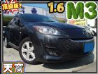 台北市1.6 省油省稅/CP值超高 MAZDA 馬自達 / 3中古車