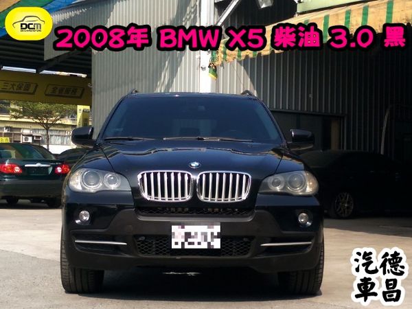 寶馬 BMW X5 柴油 3.0 照片1