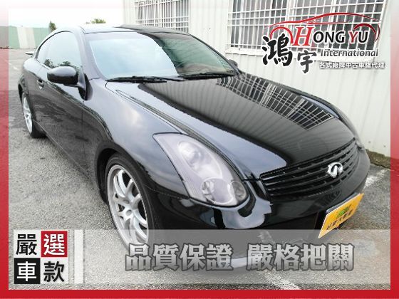 Infiniti 極致 G35 3.5 照片1