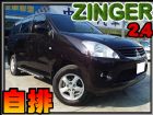 台北市 06年2月出廠 勁歌2.4 商業休旅車 MITSUBISHI 三菱 / Zinger中古車