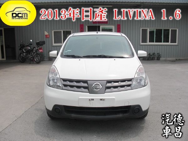 2013年 LIVINA 1.6 白 照片1