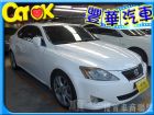 台中市Lexus 凌志/IS 250 LEXUS 凌志 / IS250中古車