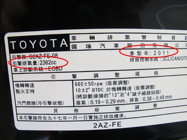 11年 2.4CAMRY 一手原廠保養  照片8