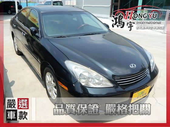 Lexus 凌志 ES330 3.3 照片1