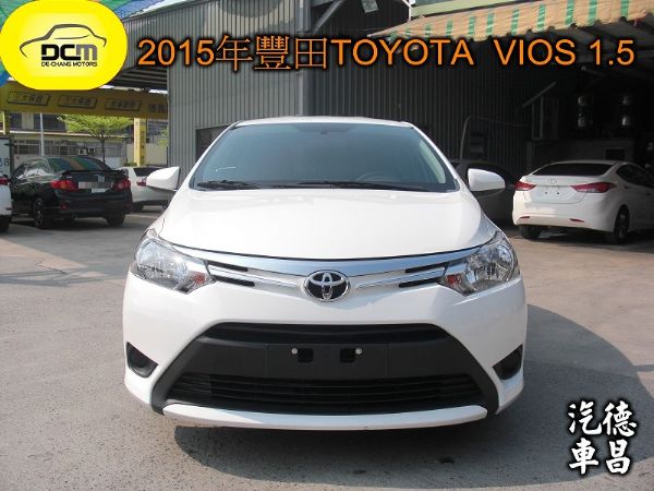豐田 VIOS 15年 1.5 白 照片1