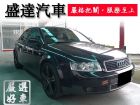 台中市Audi 奧迪/A4 1.8T AUDI 奧迪 / A4中古車