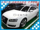 台南市Audi 奧迪/A5 AUDI 奧迪中古車