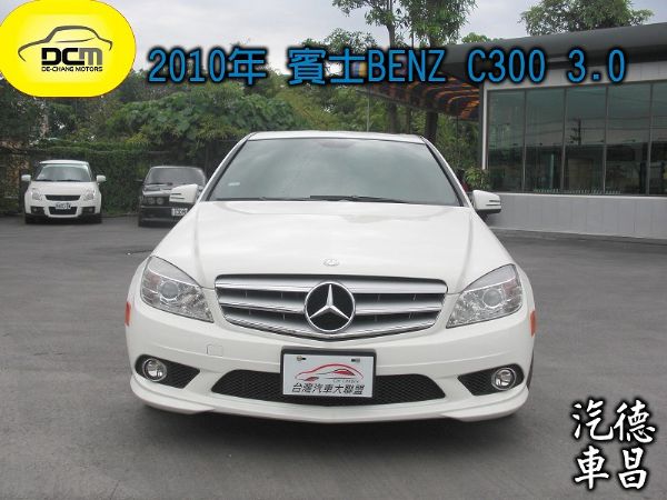 賓士 C300 白 3.0 照片1