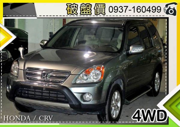 全額貸 / 本田 CRV 4WD 照片1