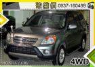 台中市全額貸 / 本田 CRV 4WD HONDA 台灣本田 / CR-V中古車