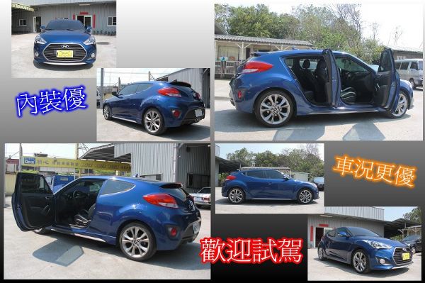 現代 VELOSTER 1.6 藍 照片2