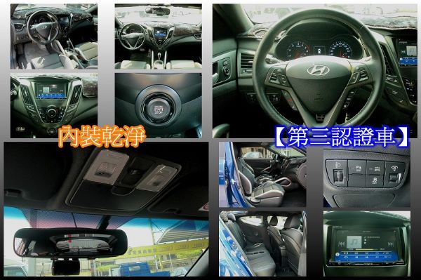 現代 VELOSTER 1.6 藍 照片3