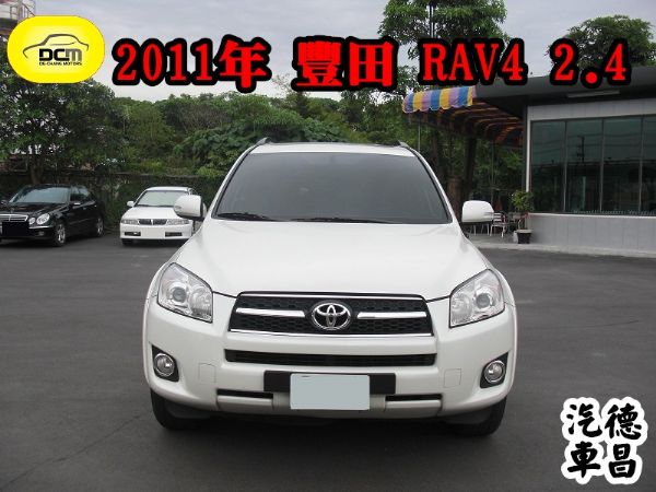 11年 豐田 RAV4 白 2.4 照片1