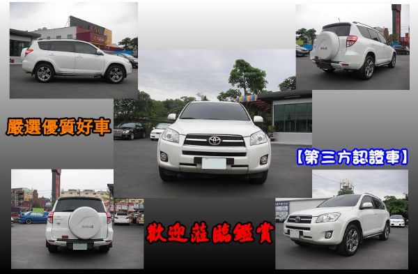 11年 豐田 RAV4 白 2.4 照片2