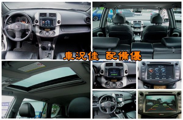 11年 豐田 RAV4 白 2.4 照片3